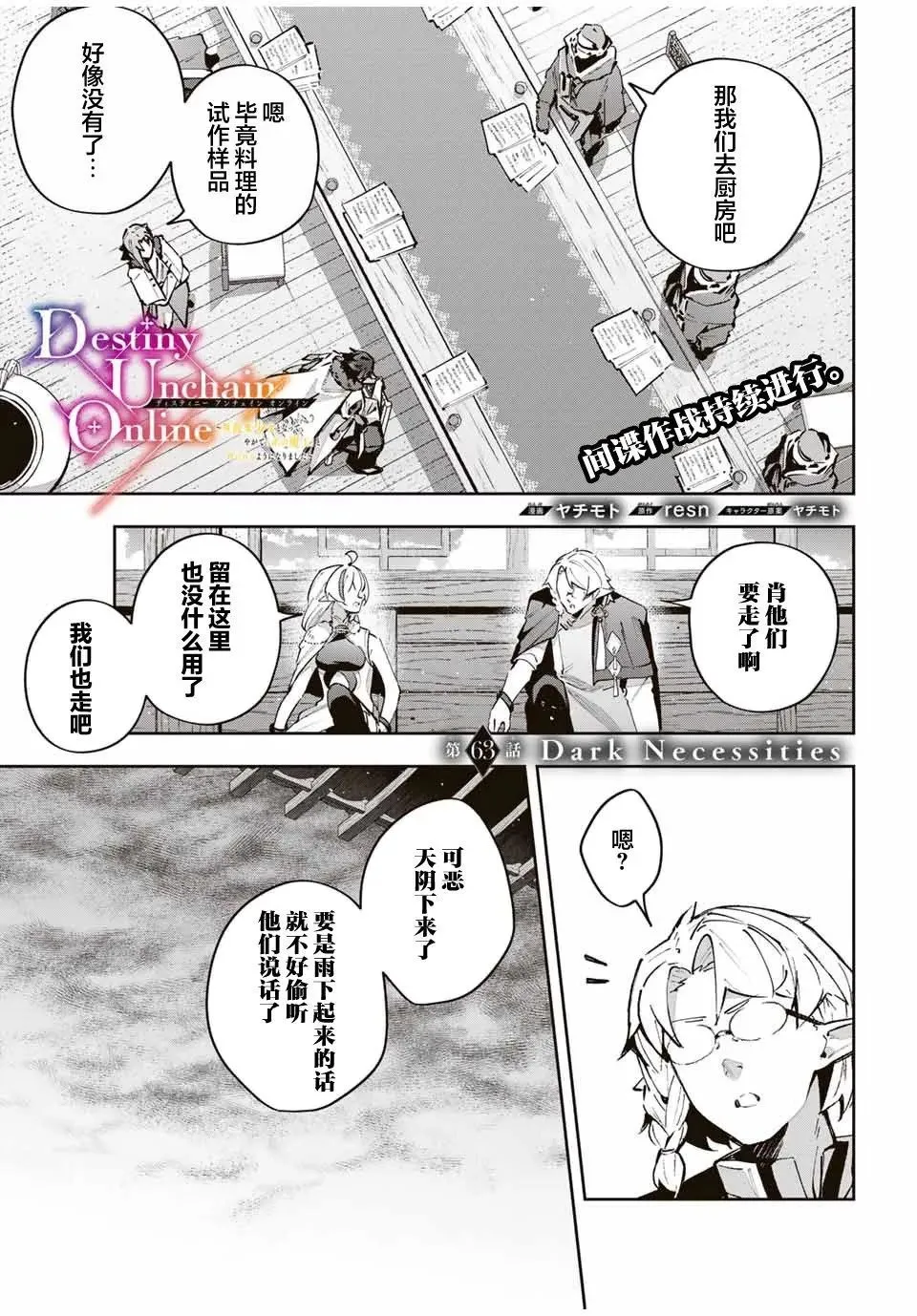 第63话 第1页