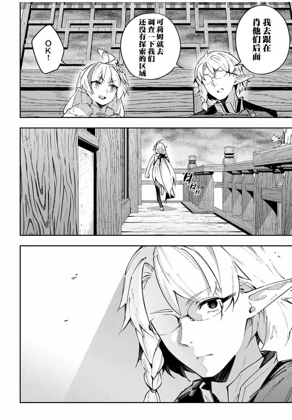 第63话 第2页
