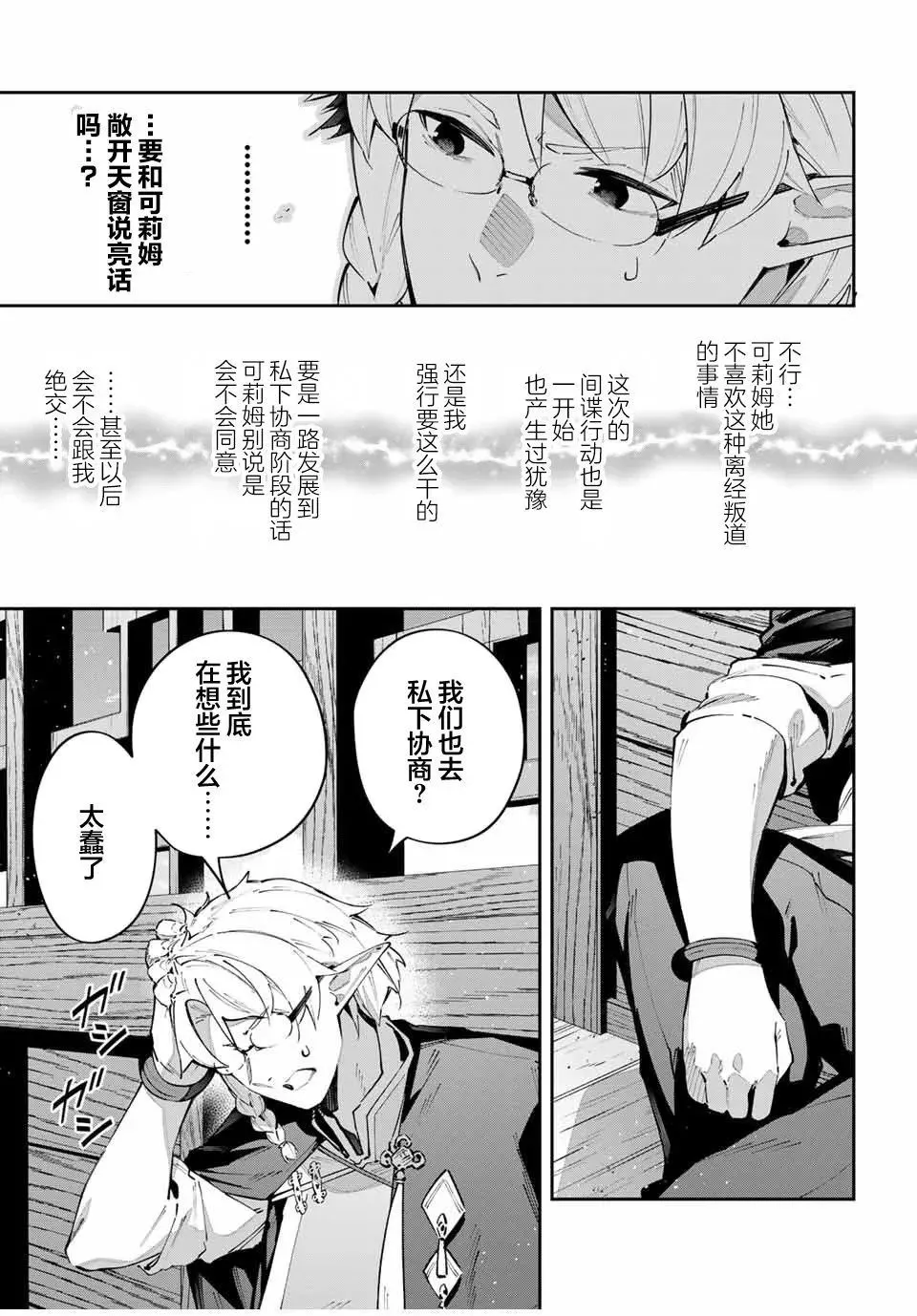第63话 第3页