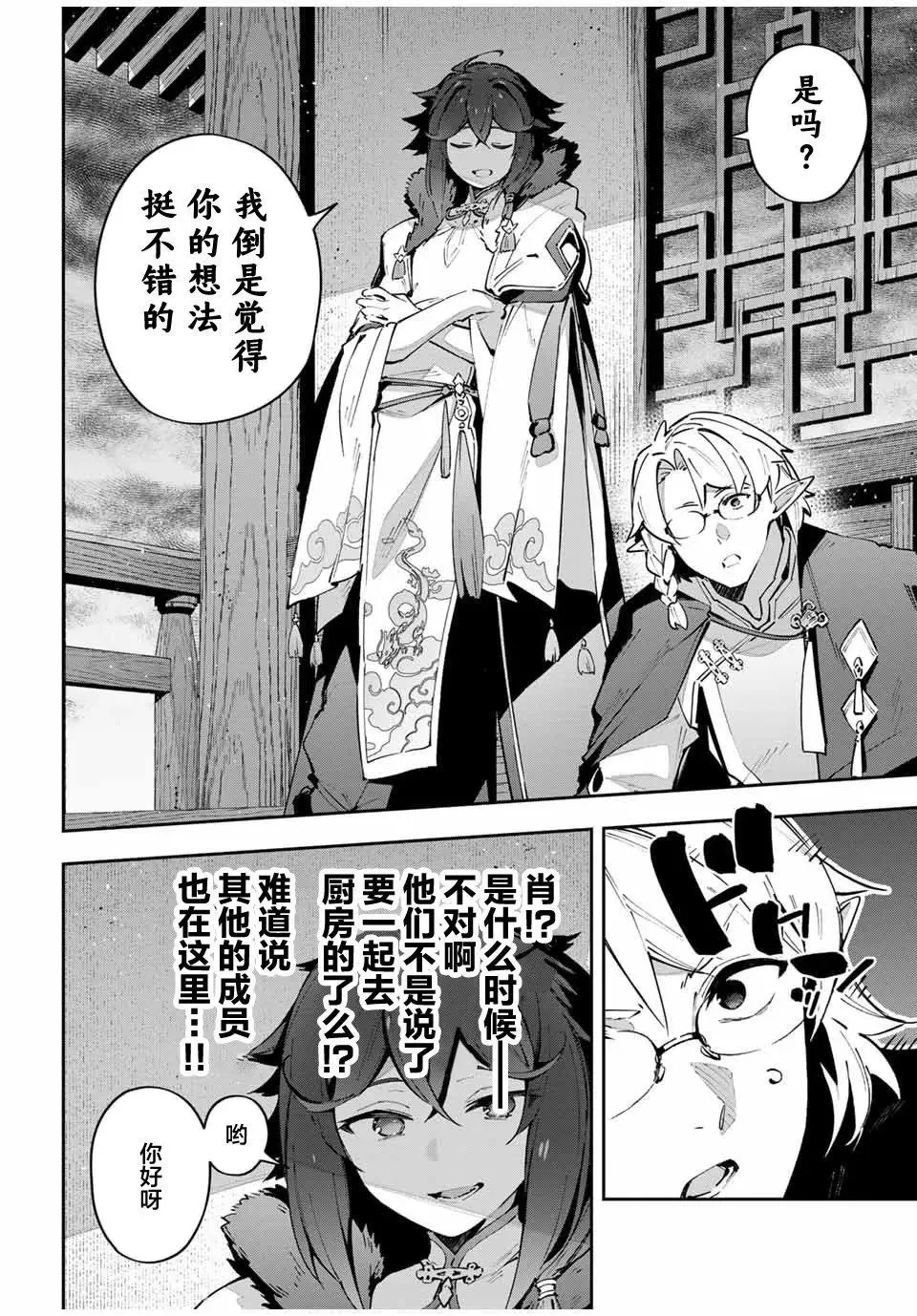 第63话 第4页