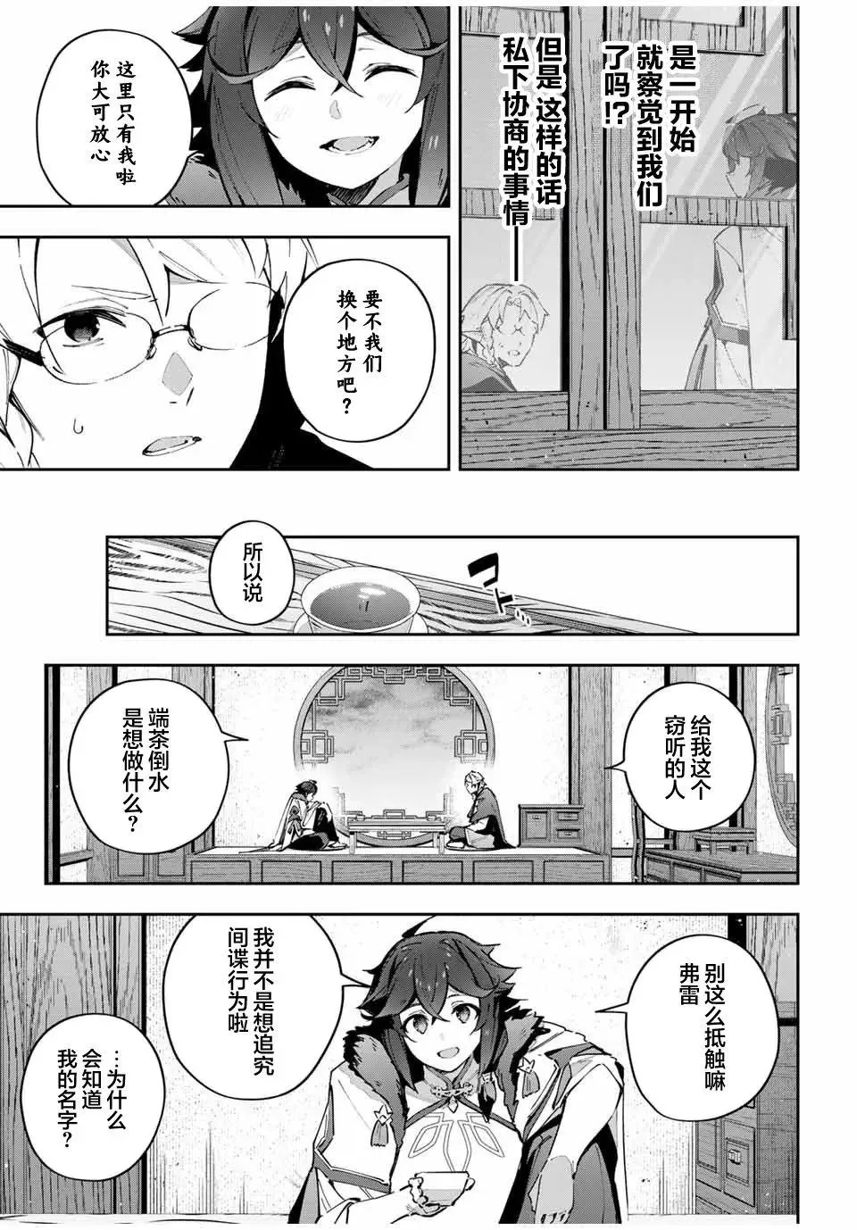 第63话 第5页
