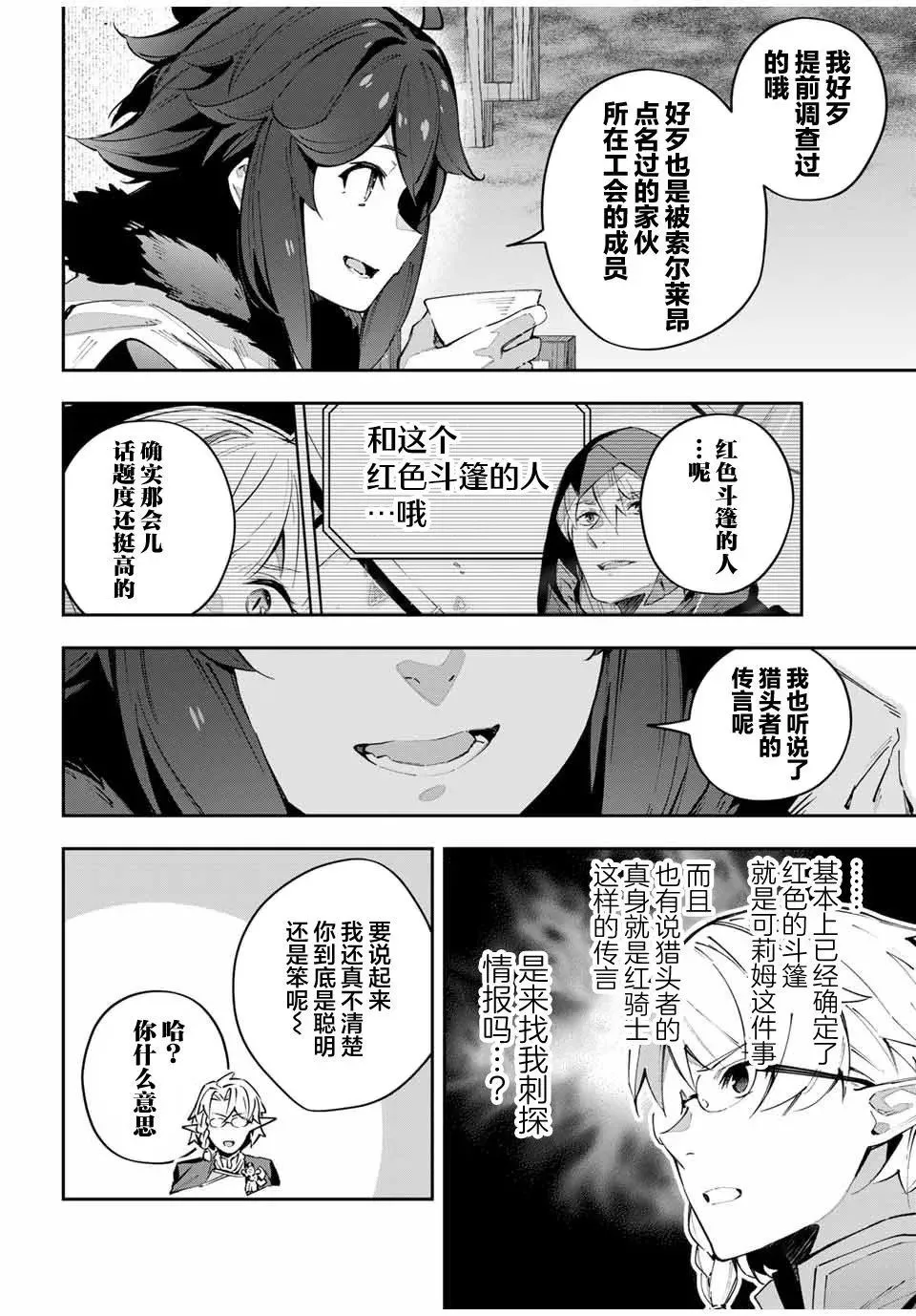 第63话 第6页