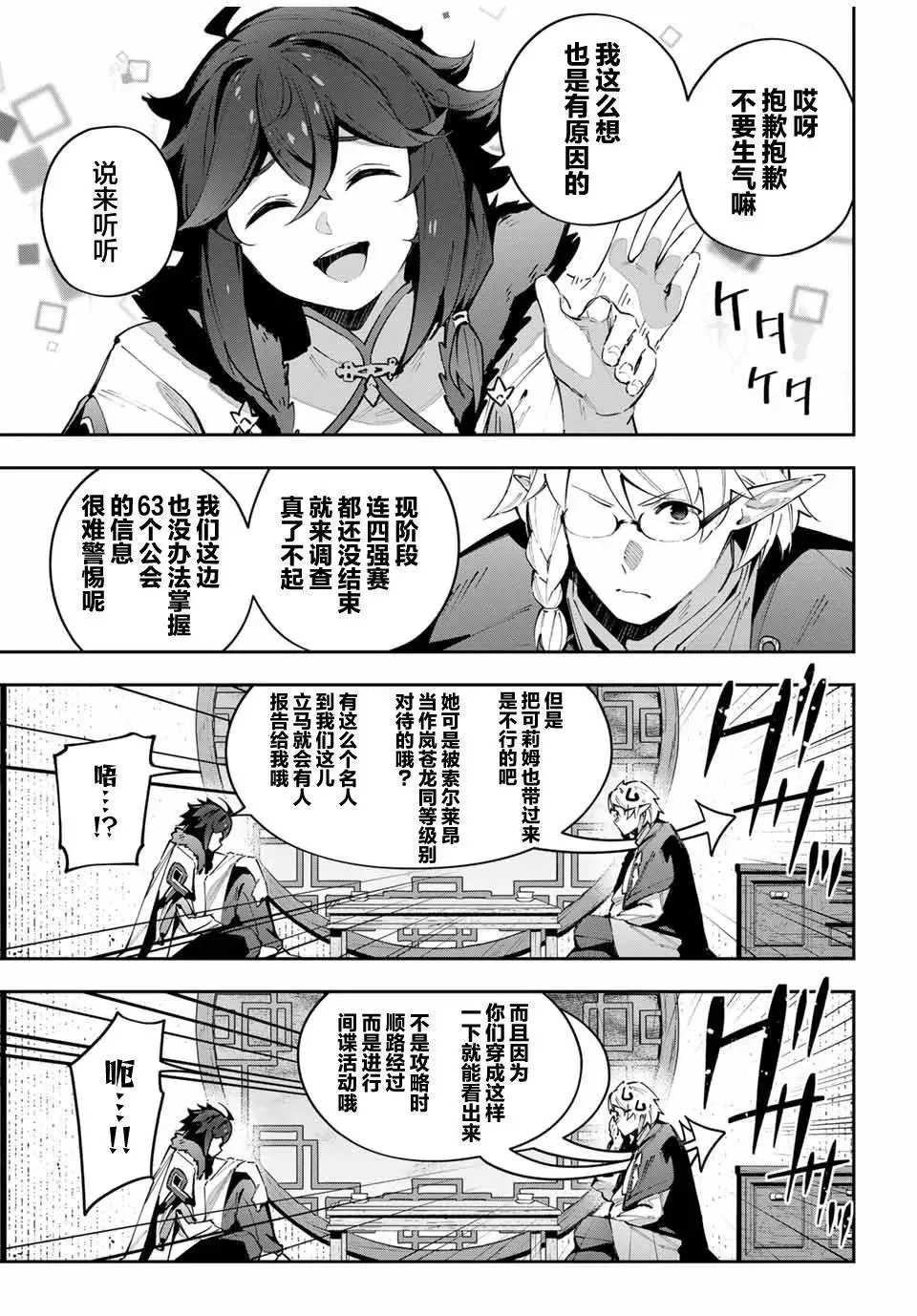 第63话 第7页