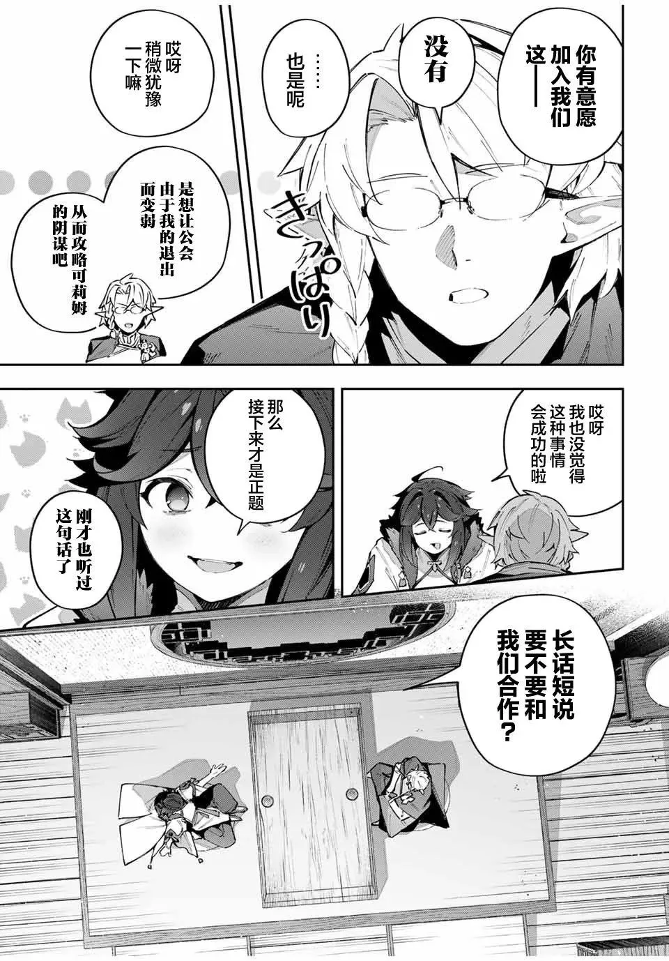 第63话 第9页
