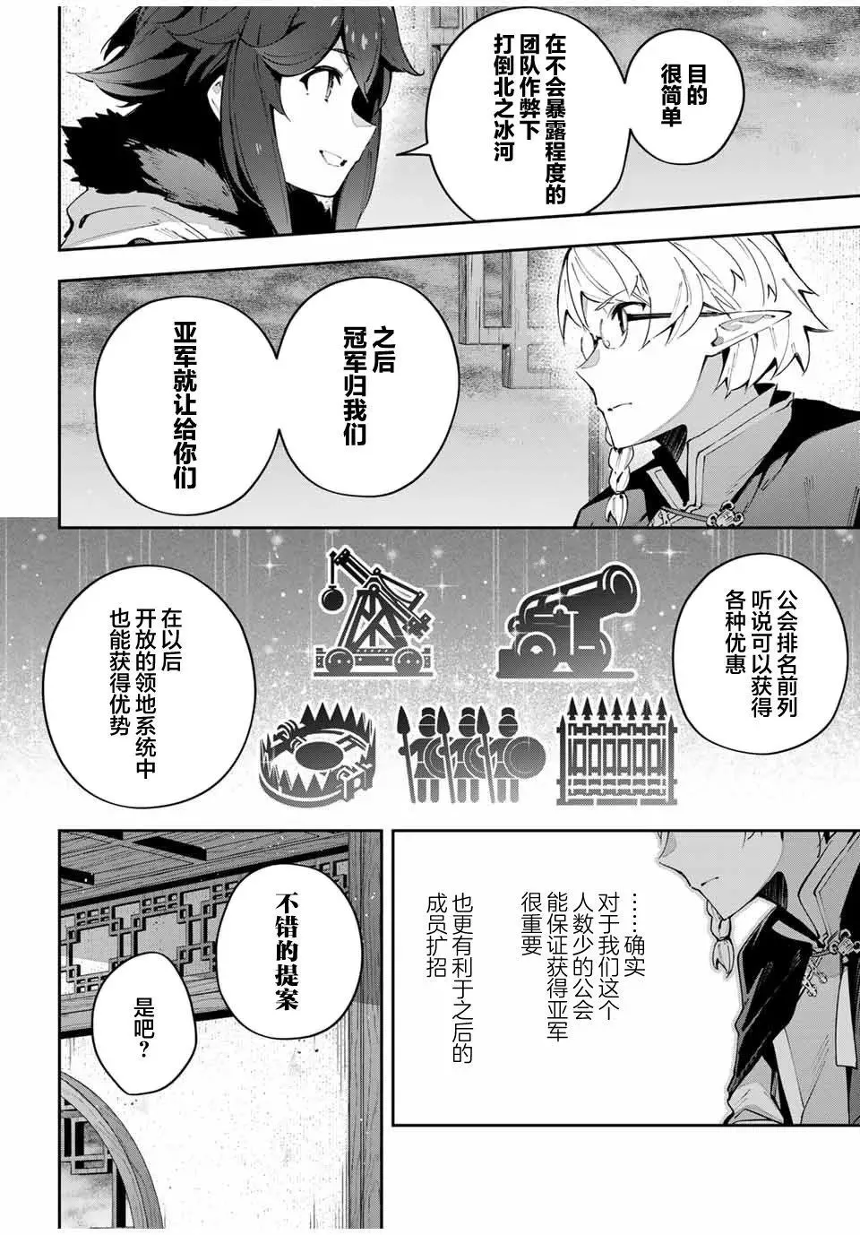 第63话 第10页