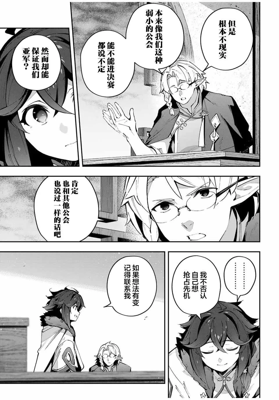 第63话 第11页