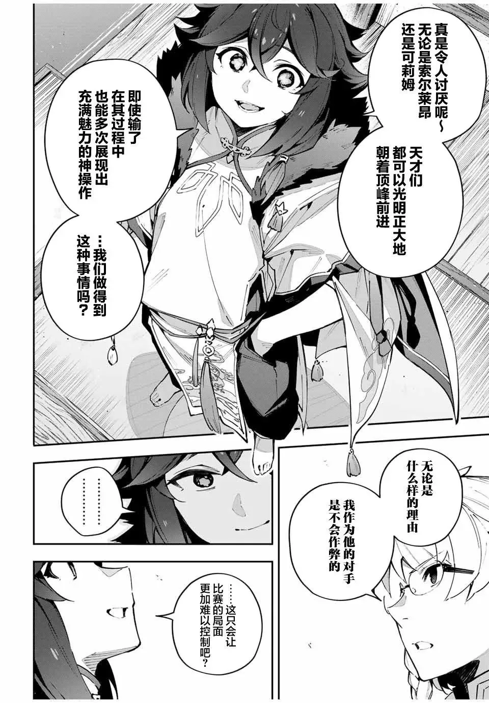 第63话 第12页