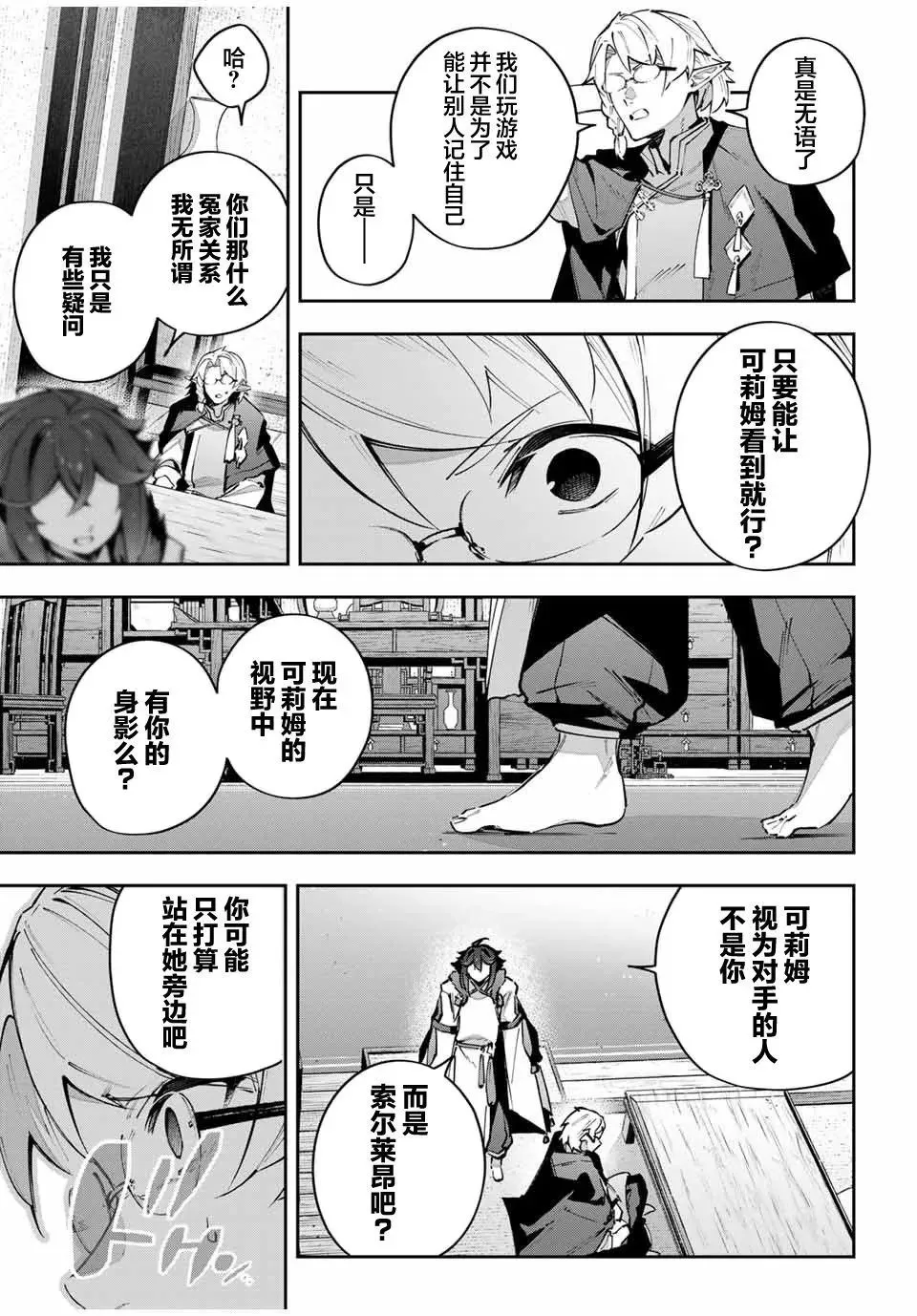 第63话 第13页