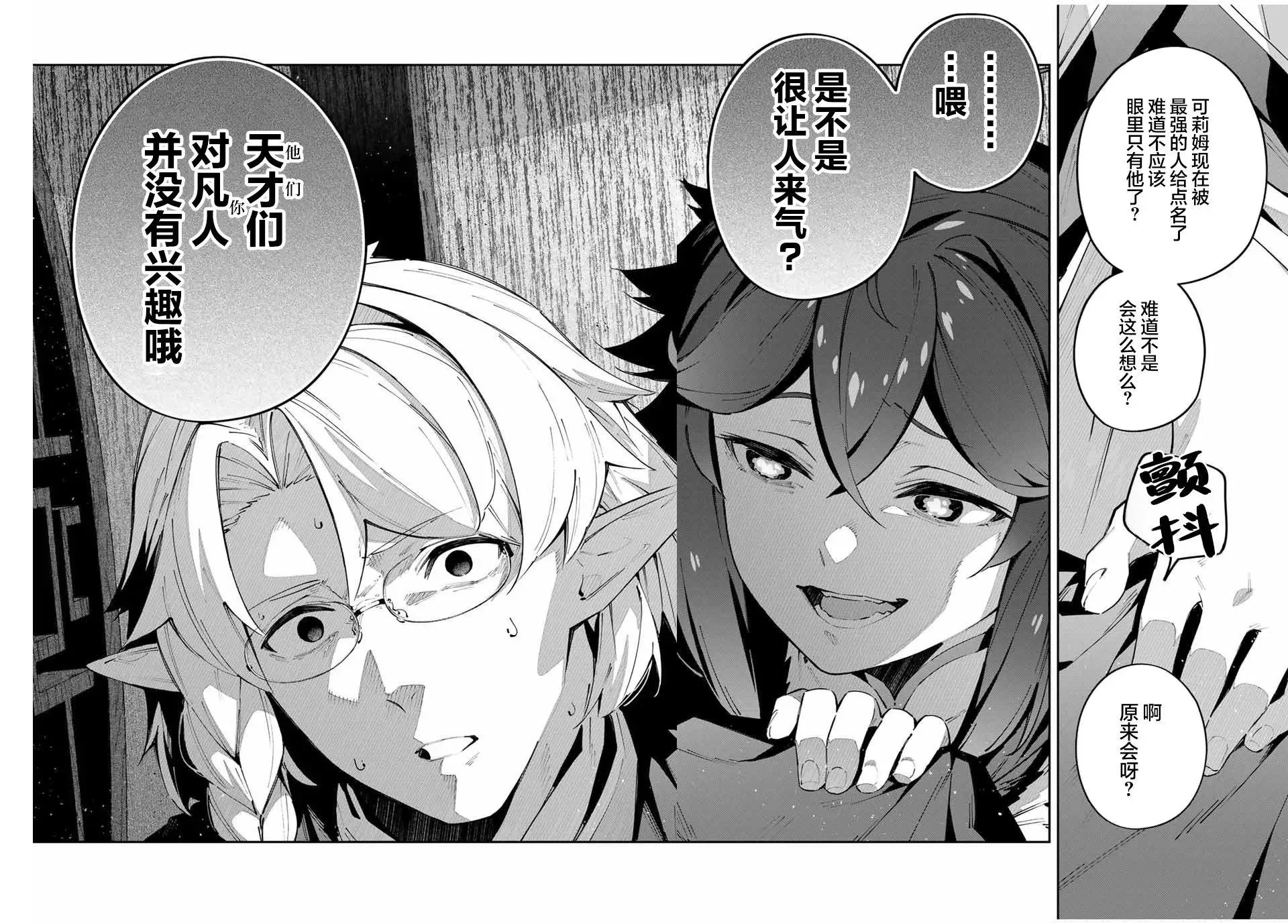 第63话 第14页