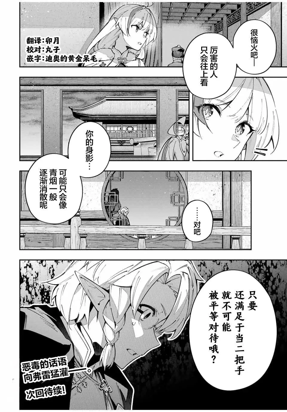 第63话 第15页
