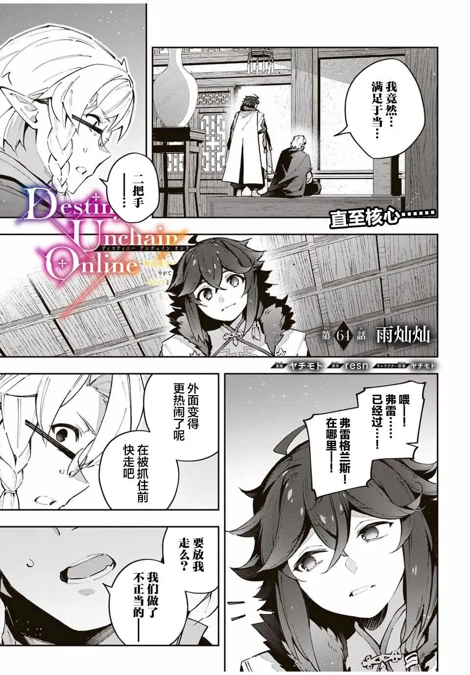 第63话 第18页
