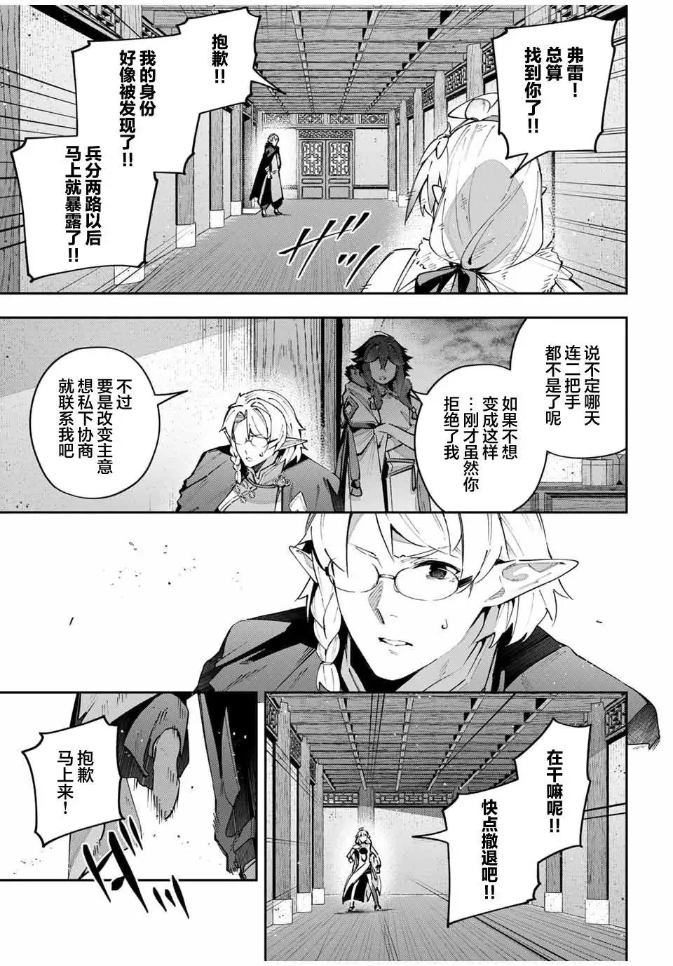 第64话 第3页