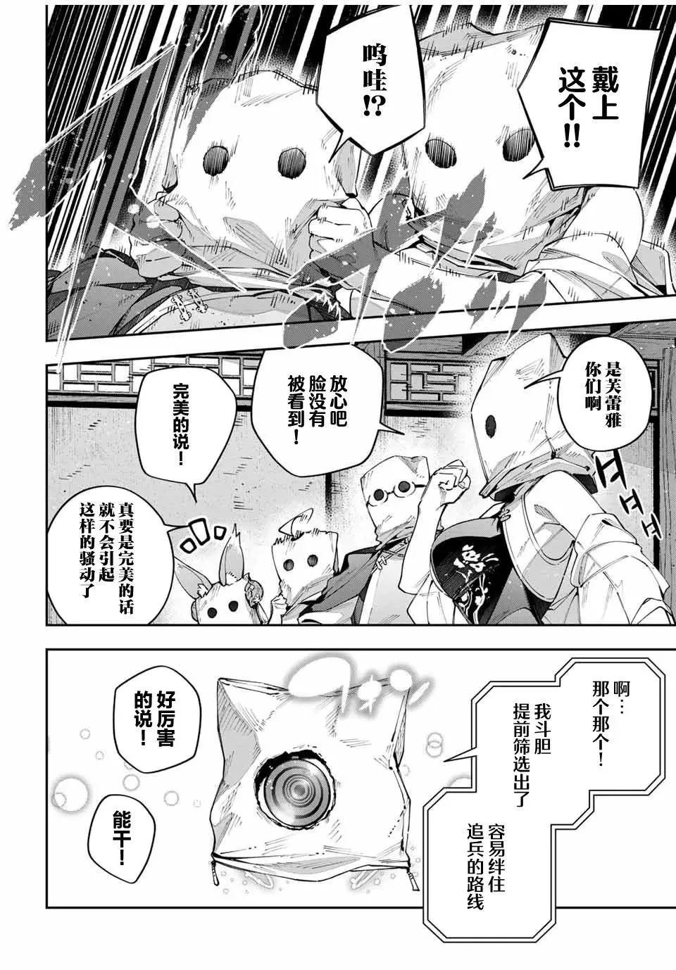 第64话 第4页