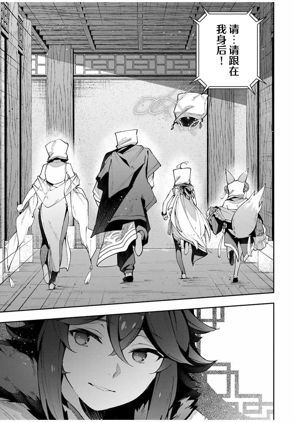 第64话 第5页