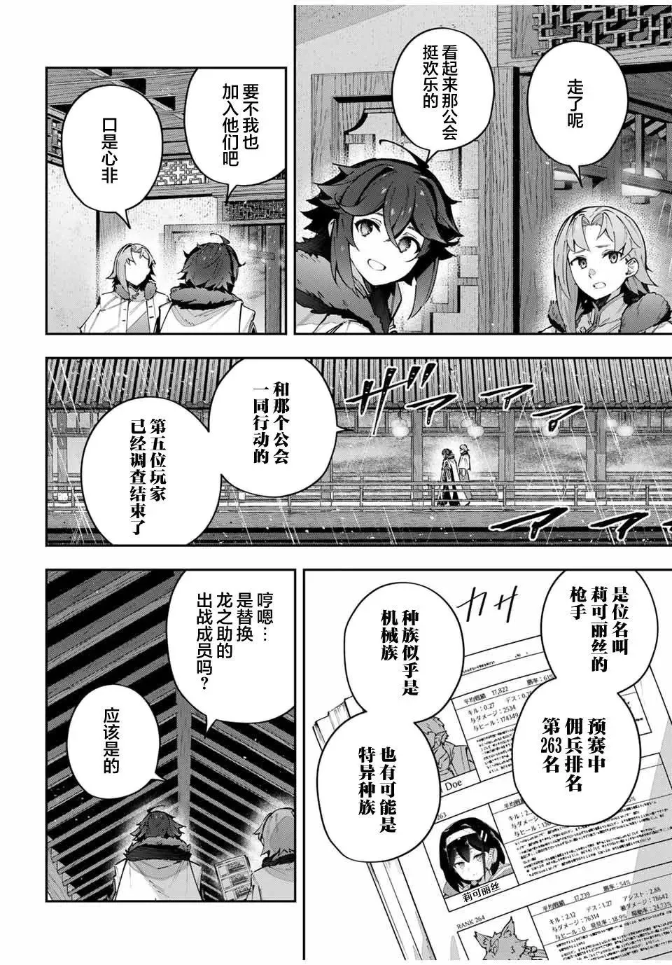 第64话 第6页