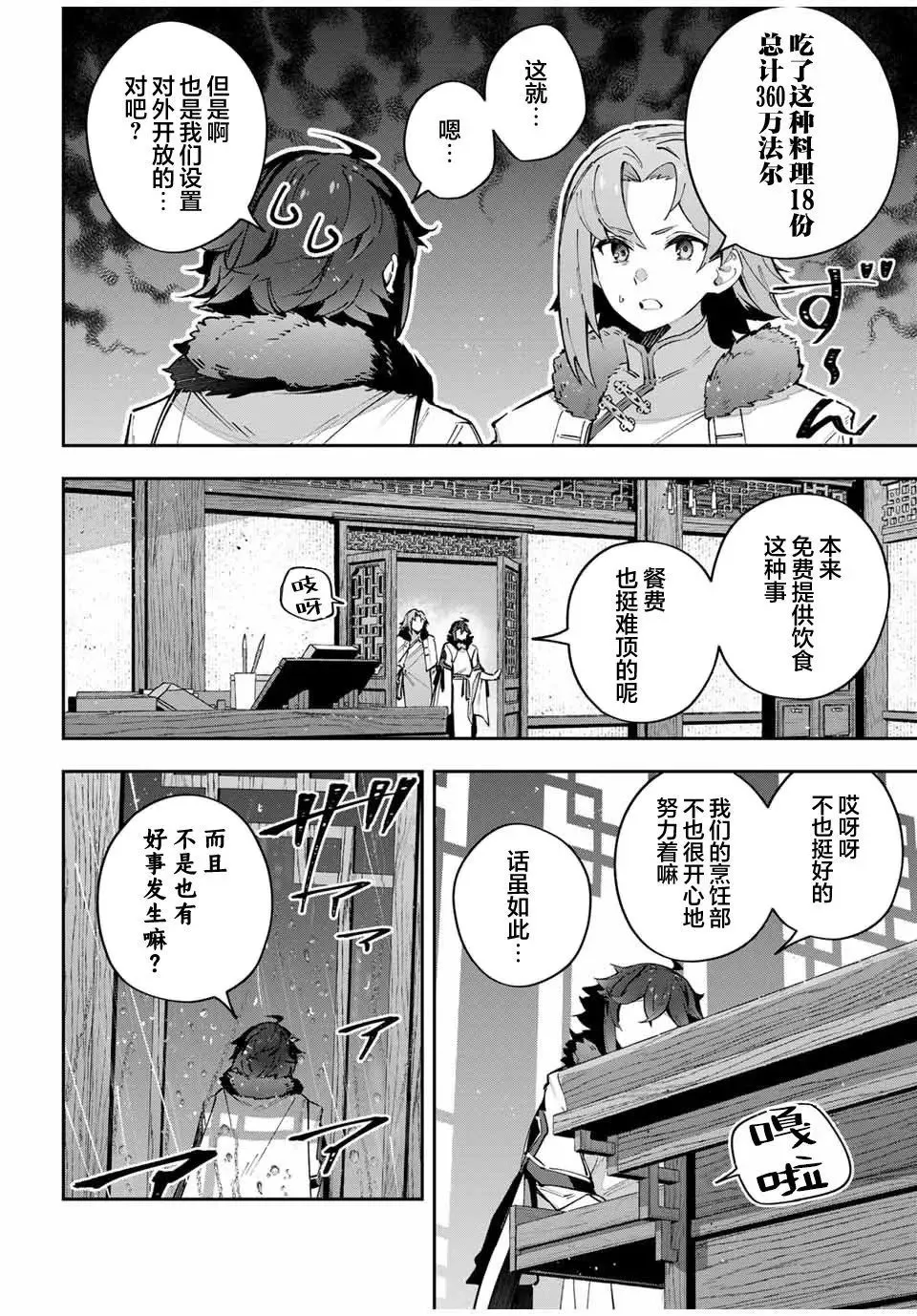 第64话 第8页