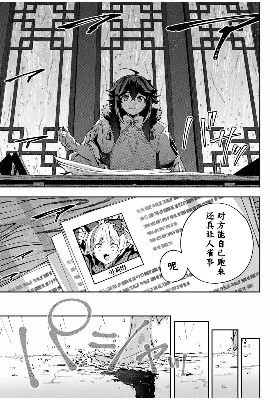 第64话 第9页