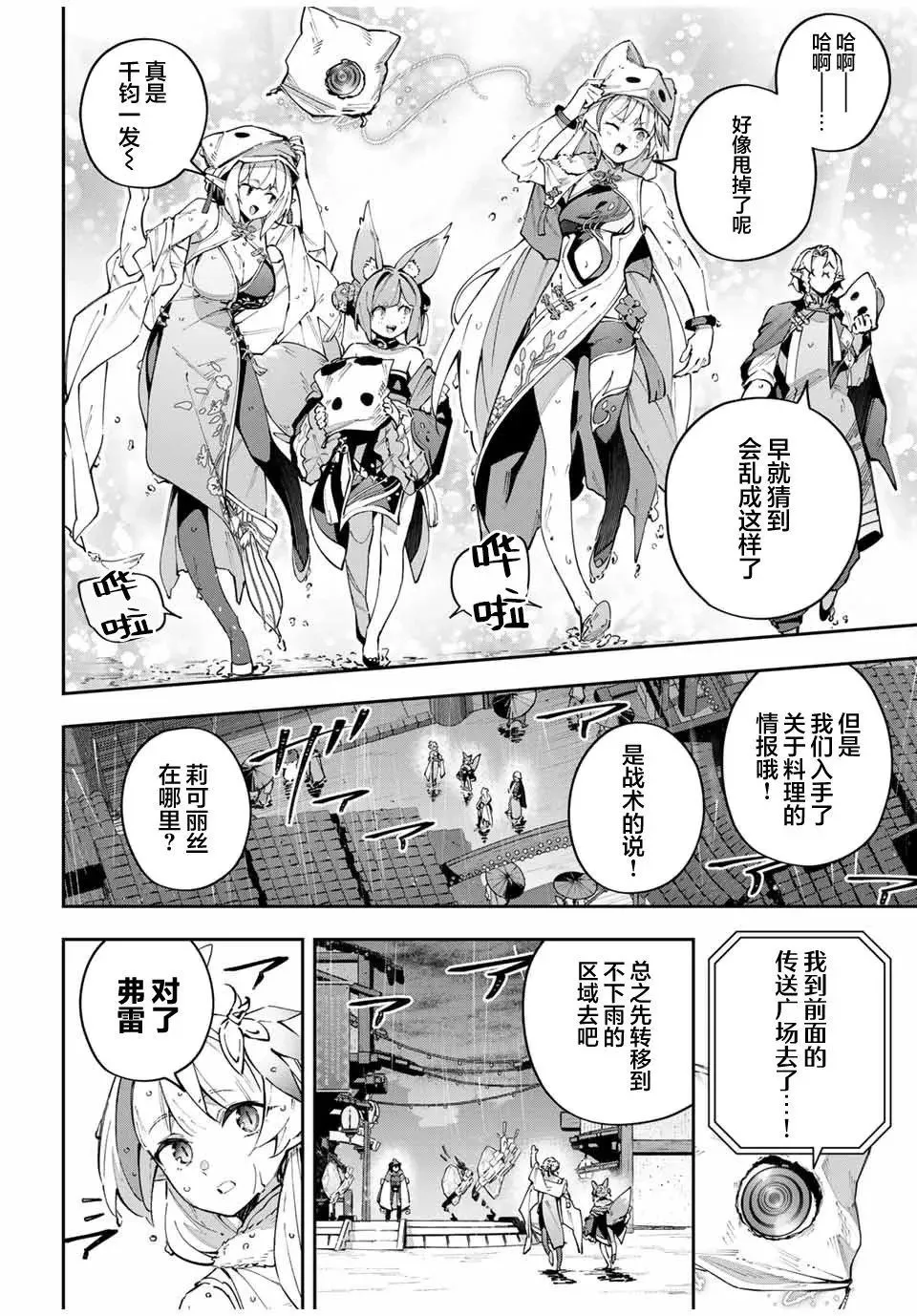第64话 第10页
