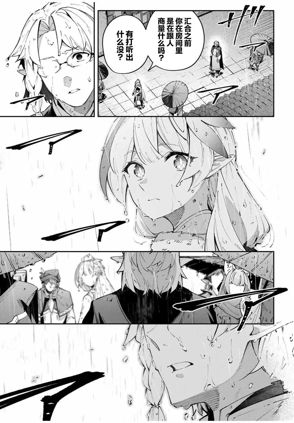 第64话 第11页
