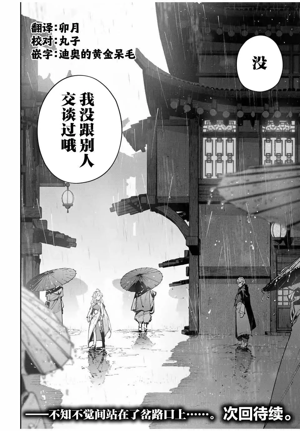 第64话 第12页
