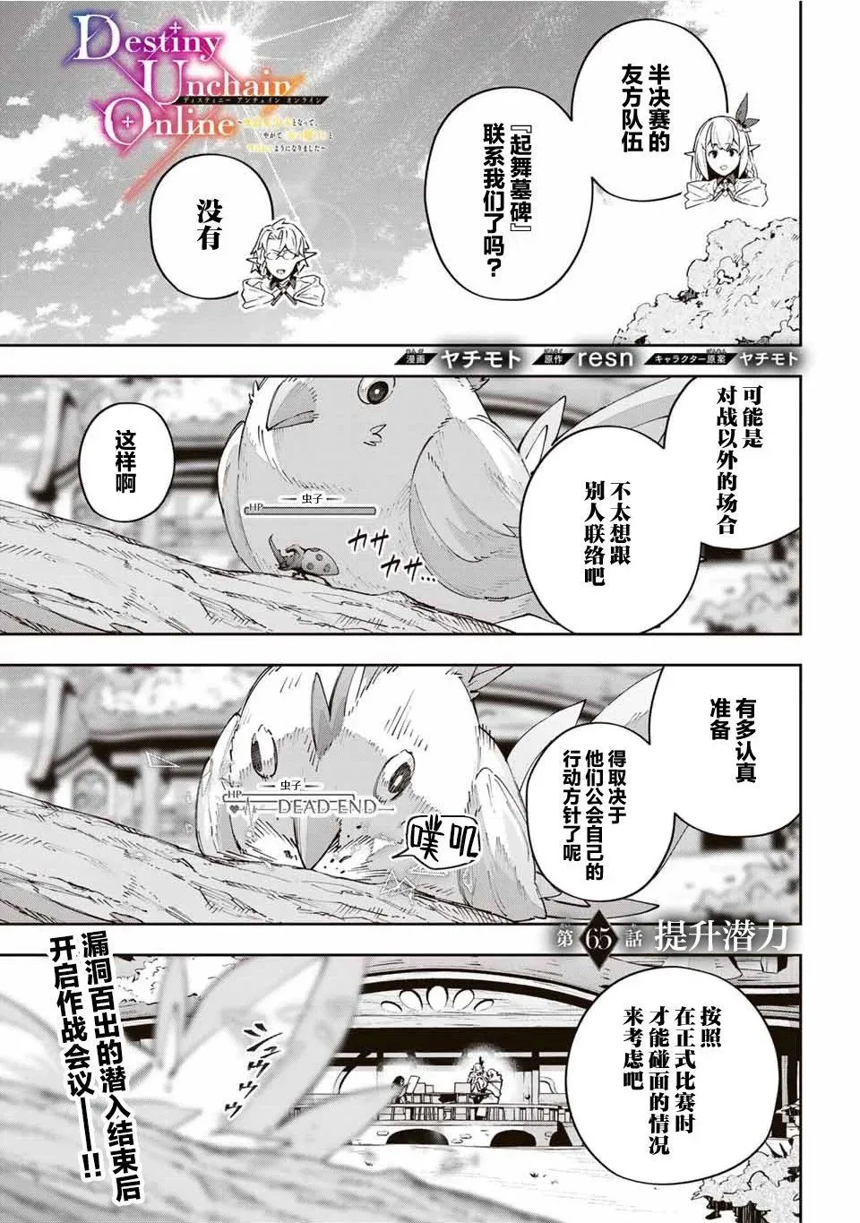 第65话 第1页