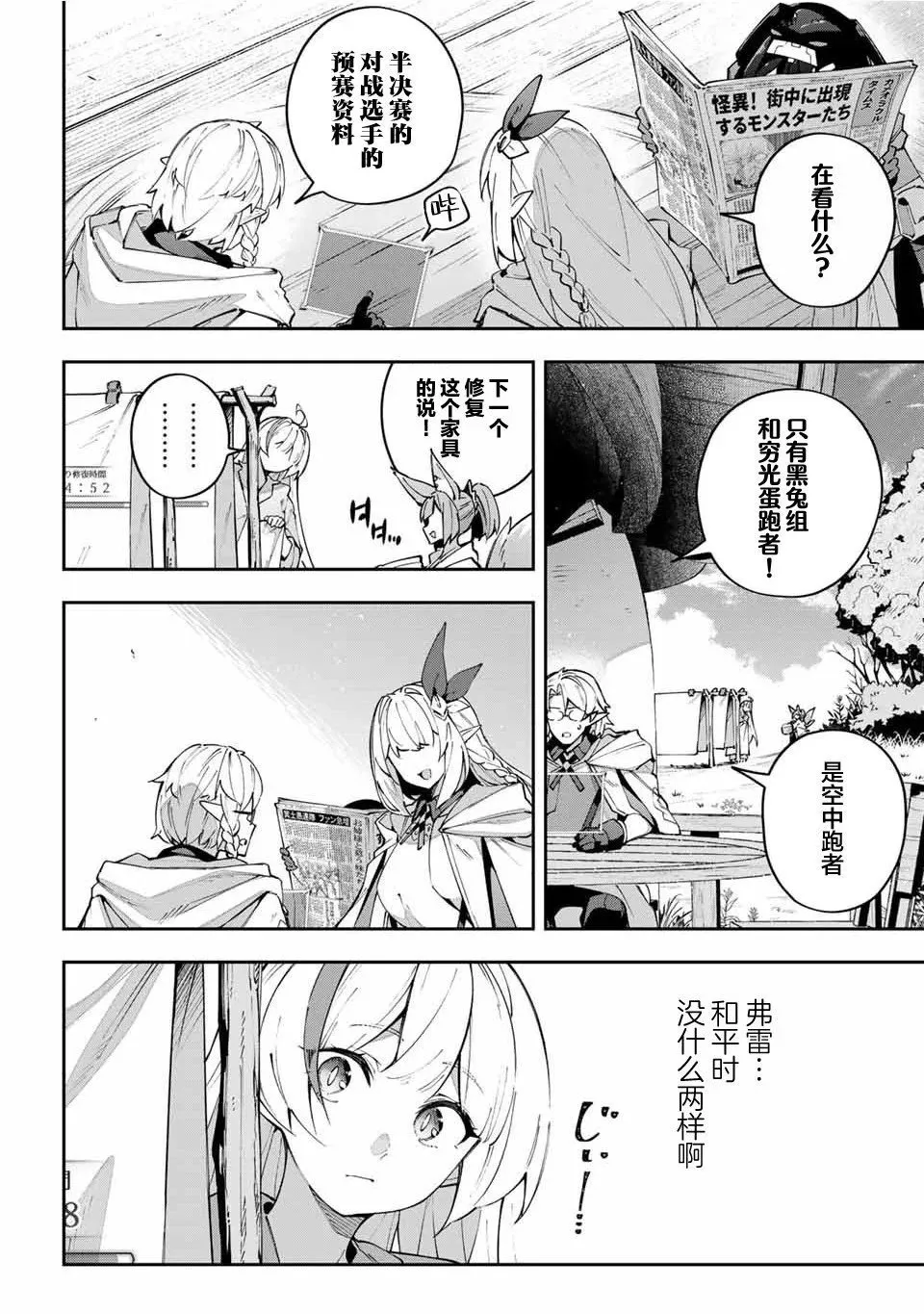 第65话 第2页