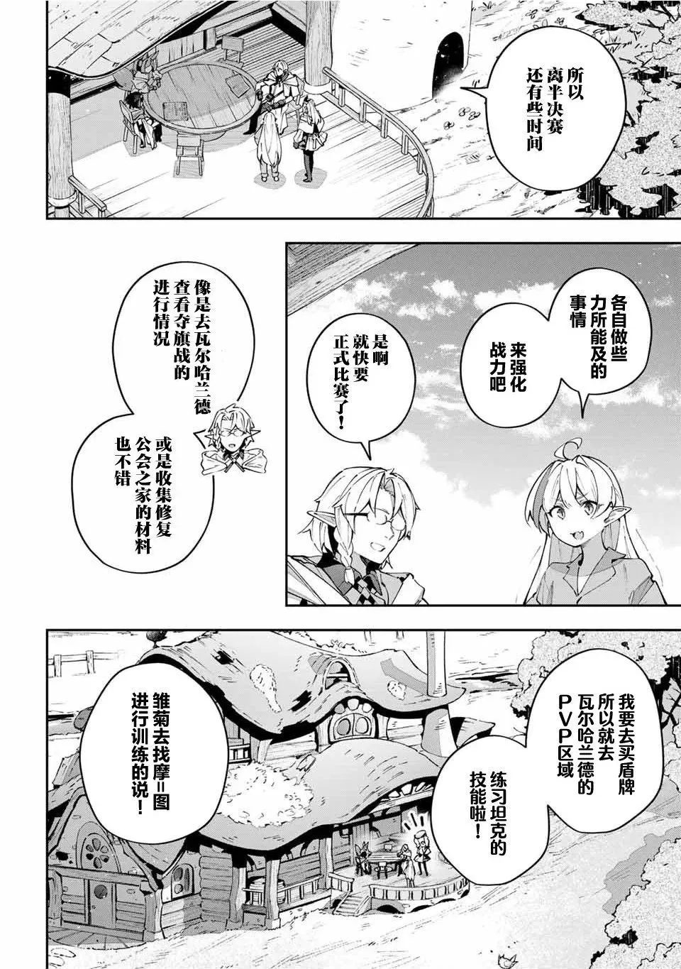 第65话 第4页