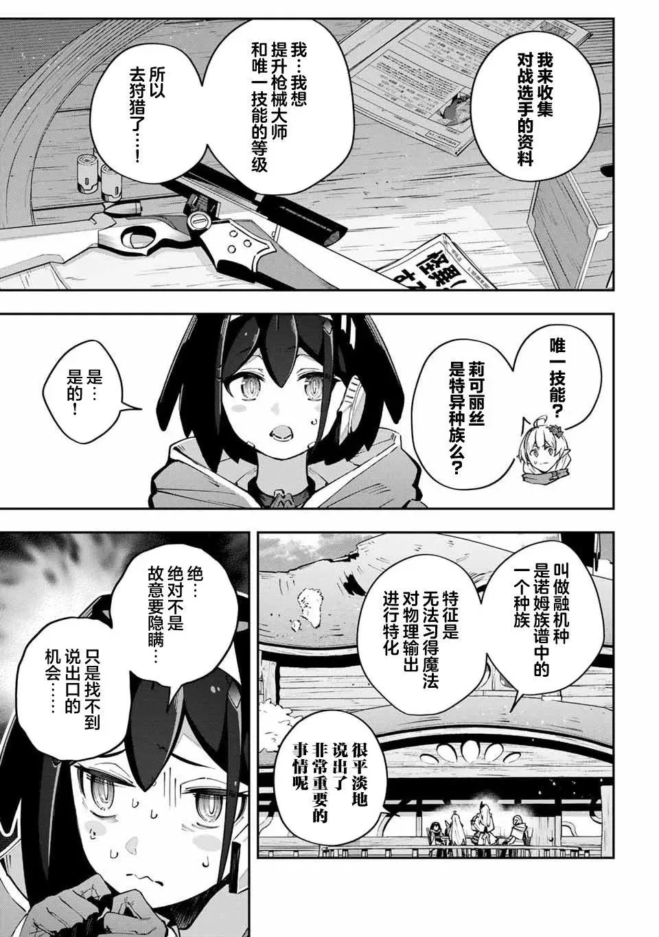 第65话 第5页