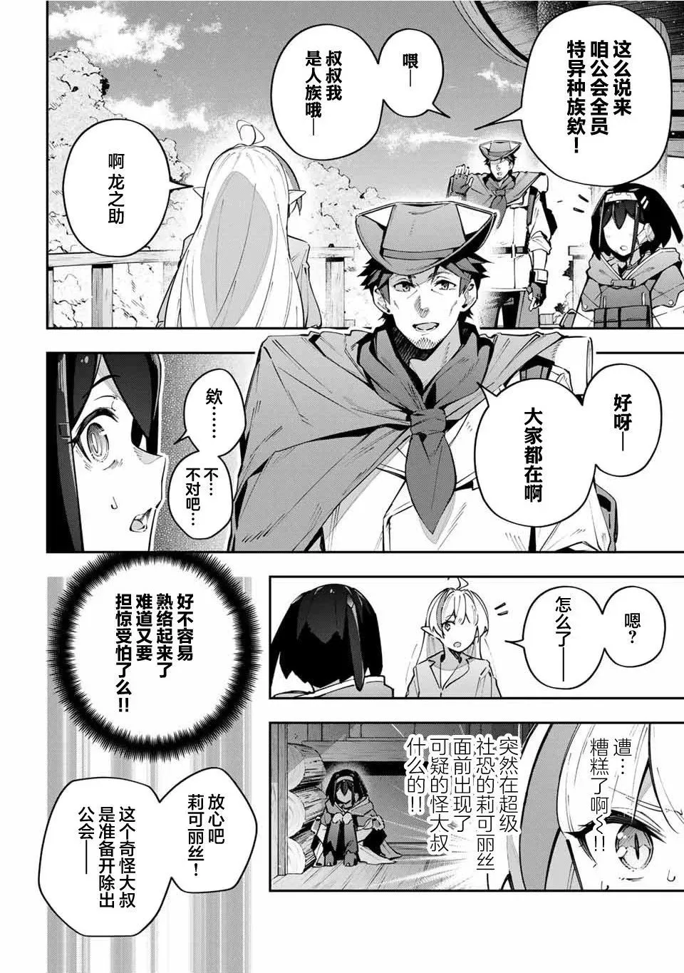 第65话 第6页