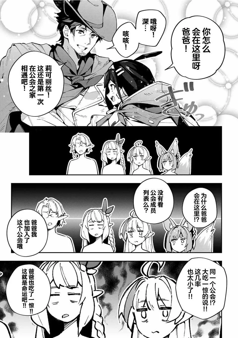第65话 第7页