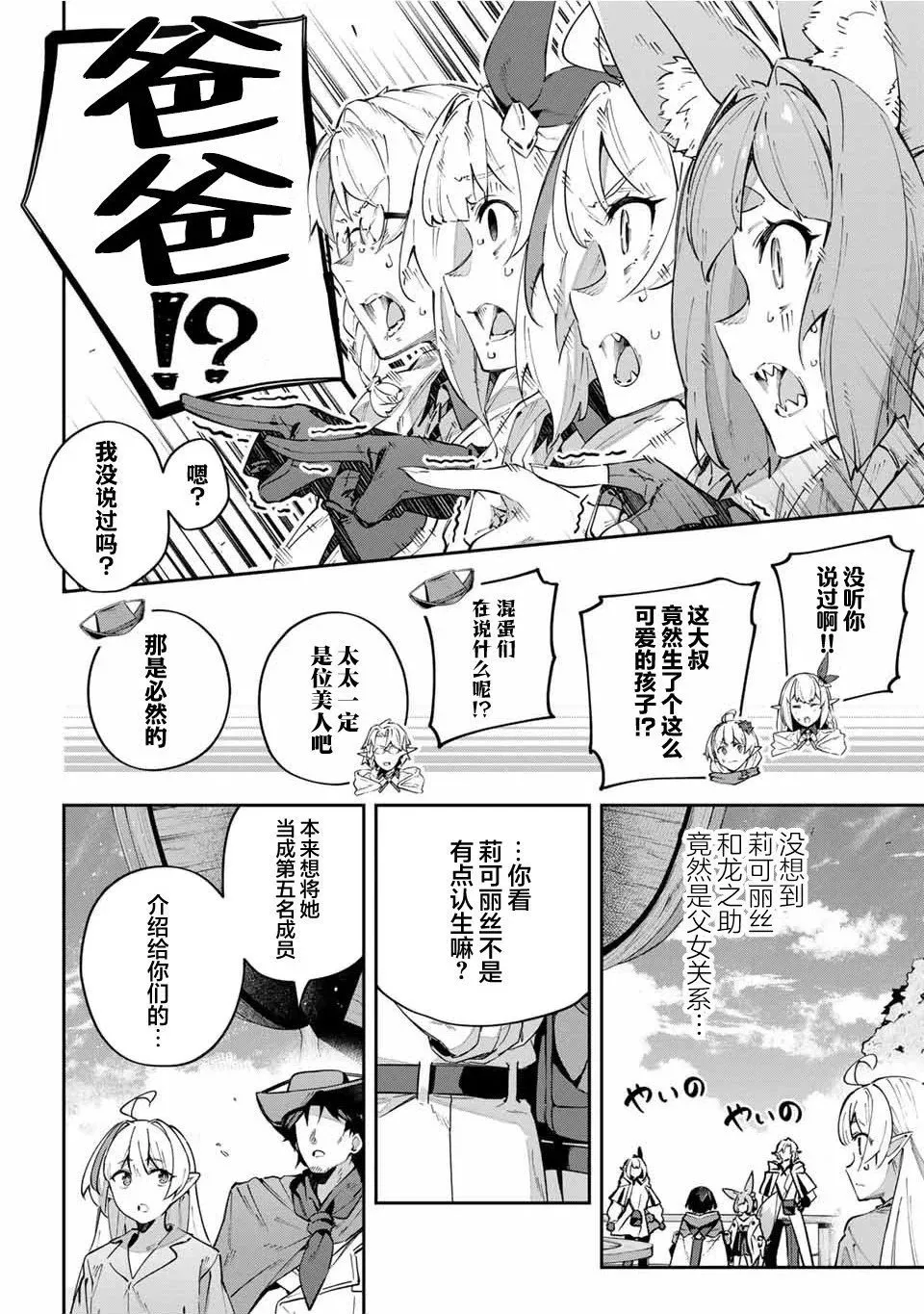 第65话 第8页