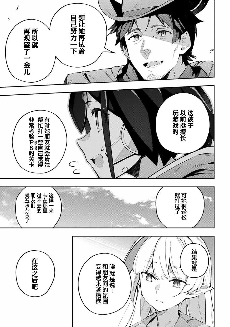 第65话 第9页