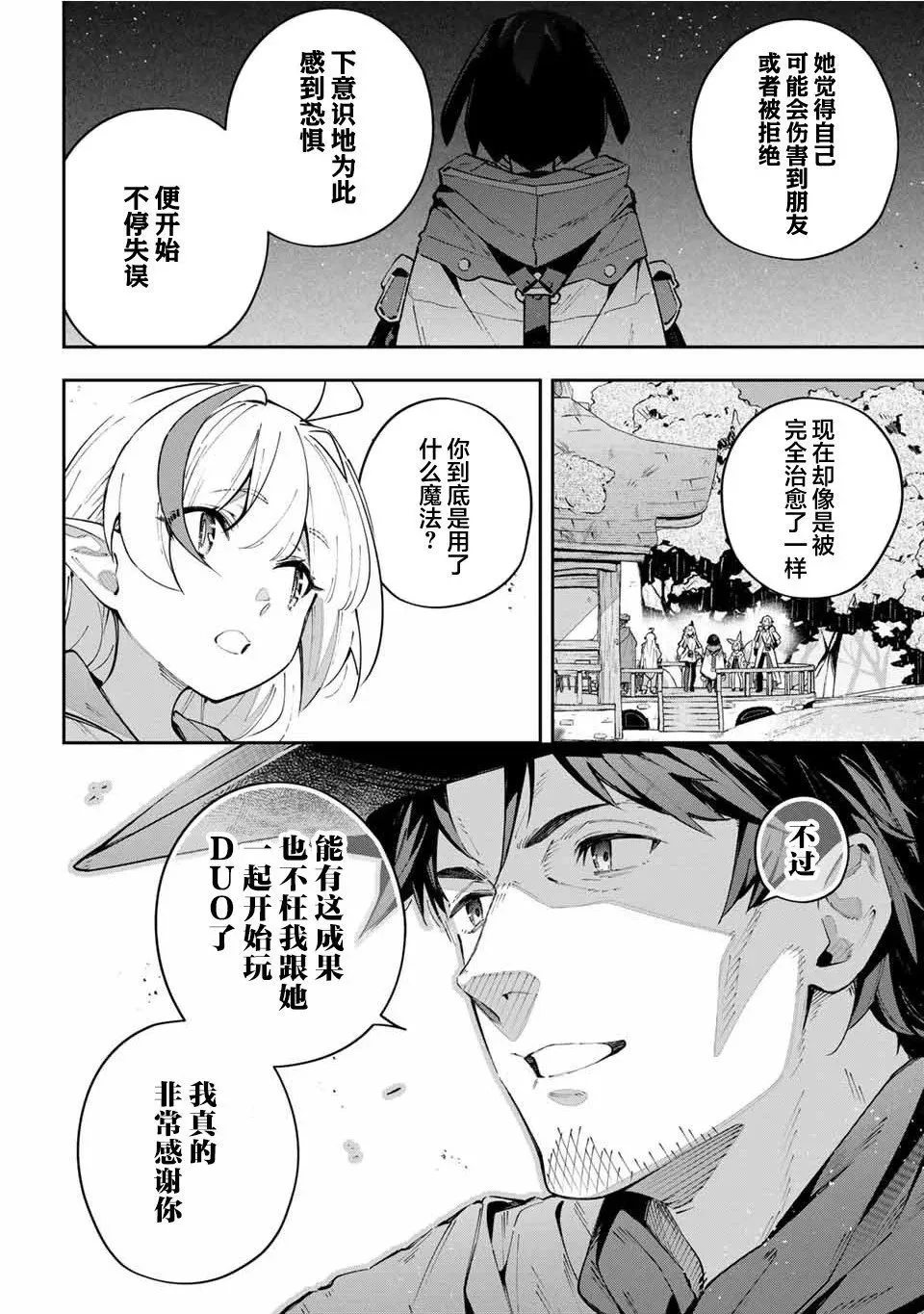 第65话 第10页