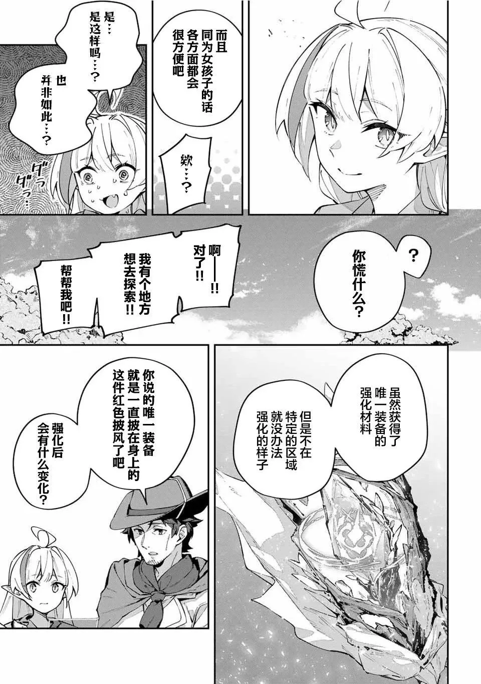 第65话 第11页