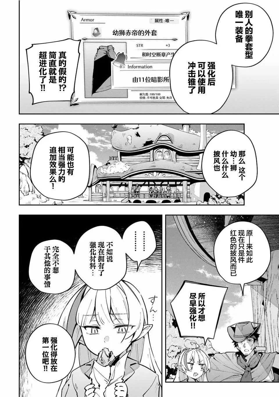 第65话 第12页