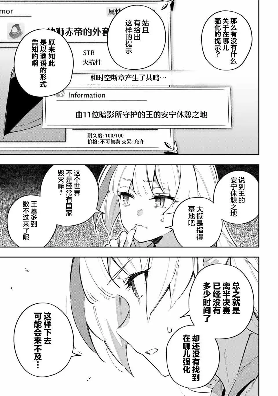 第65话 第13页