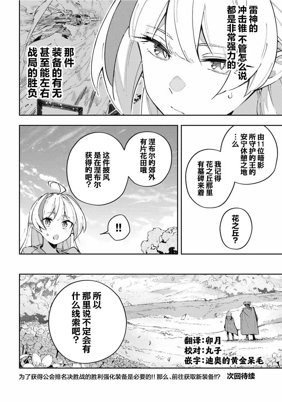 第65话 第14页