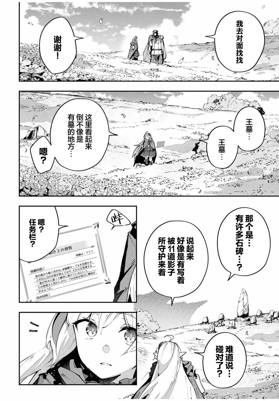 第66话 第2页