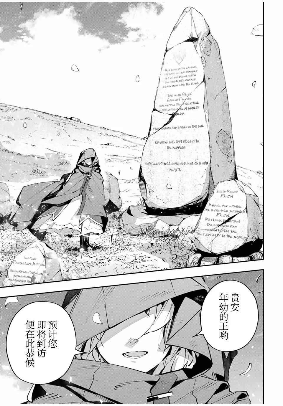 第66话 第3页