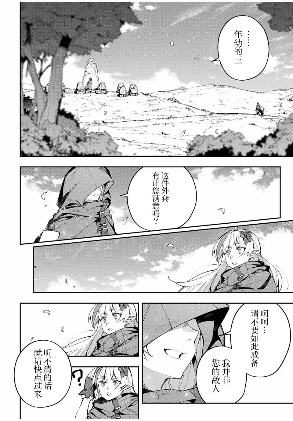 第66话 第4页