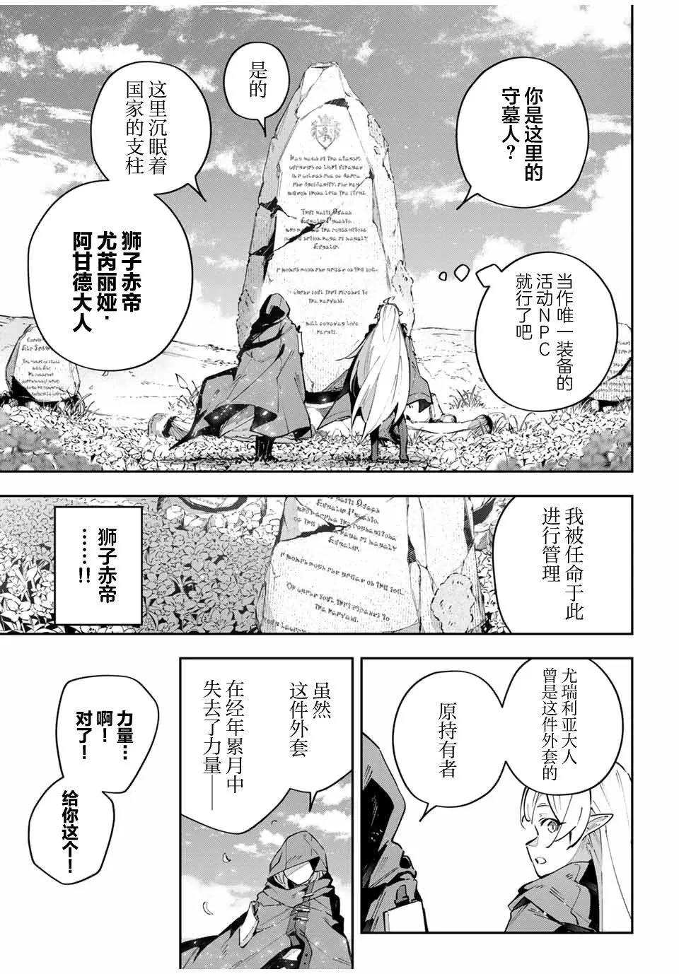 第66话 第5页