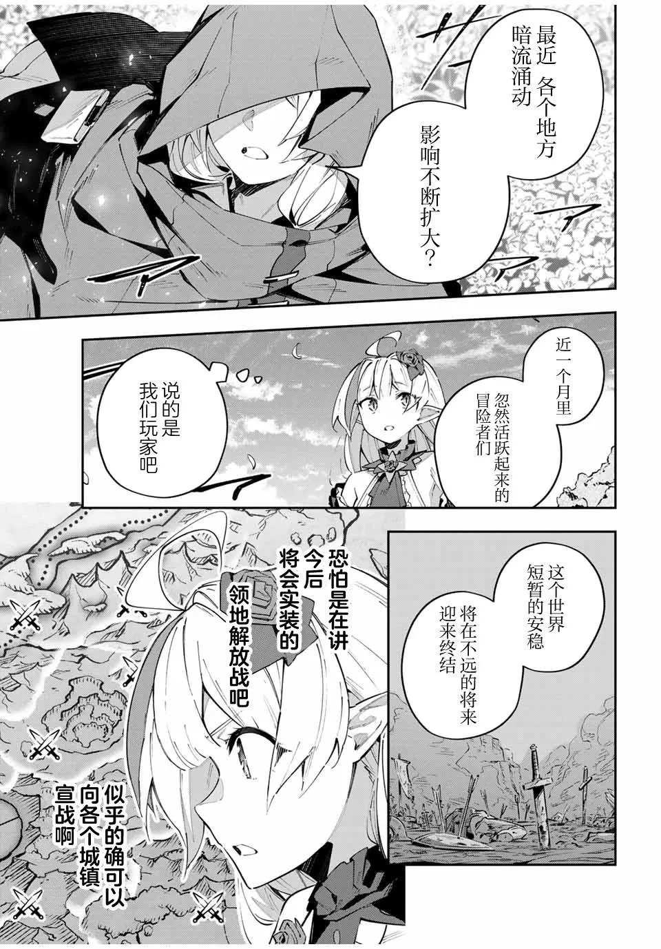 第66话 第7页