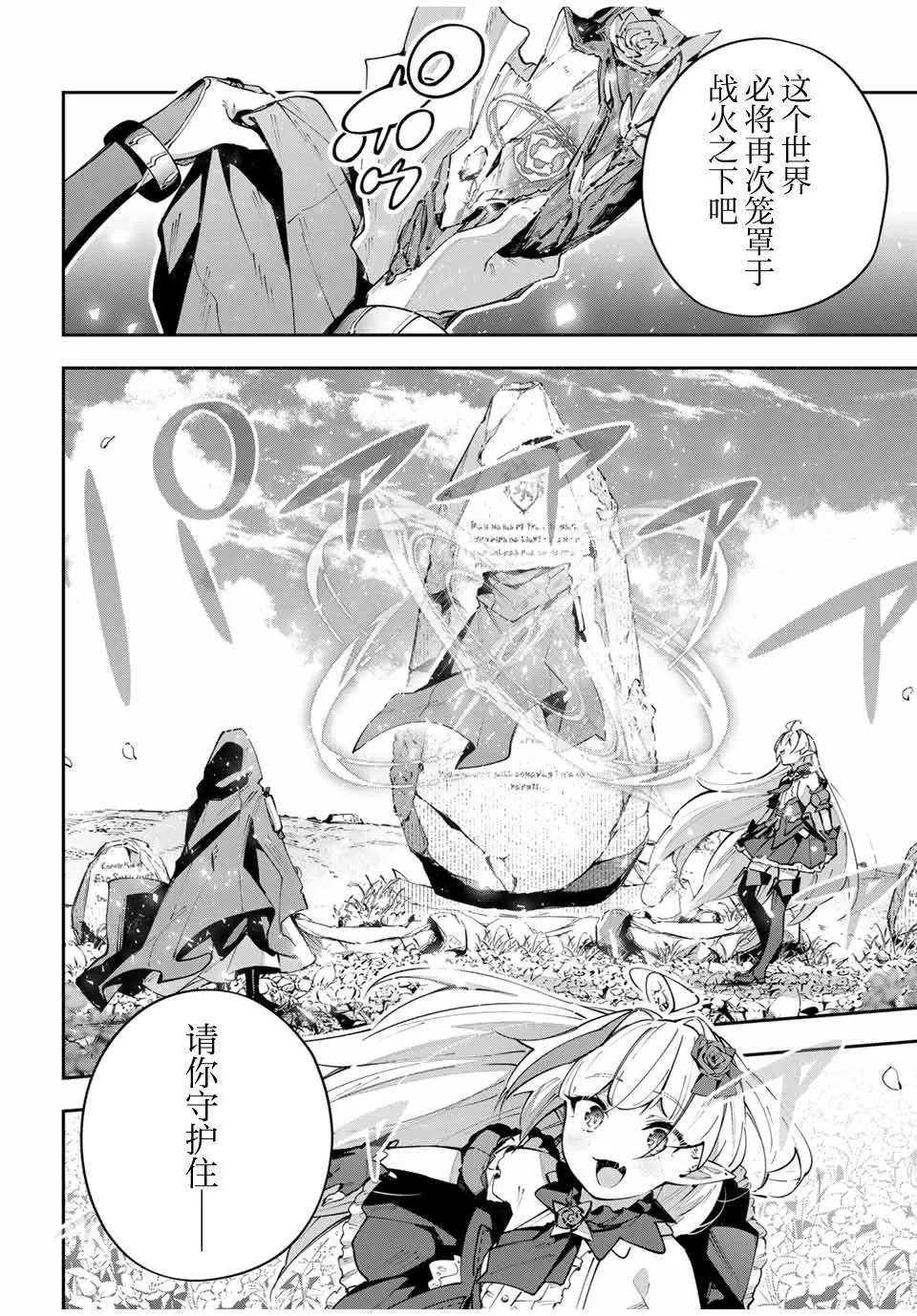 第66话 第8页