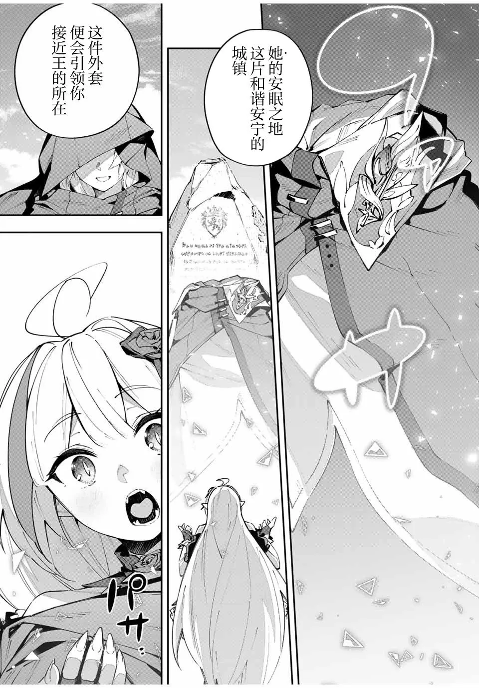 第66话 第9页