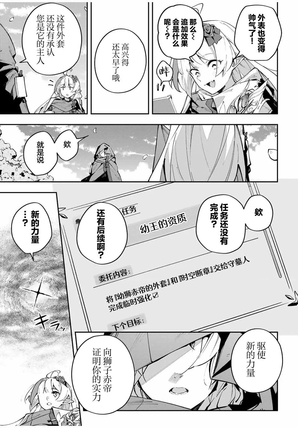 第66话 第11页