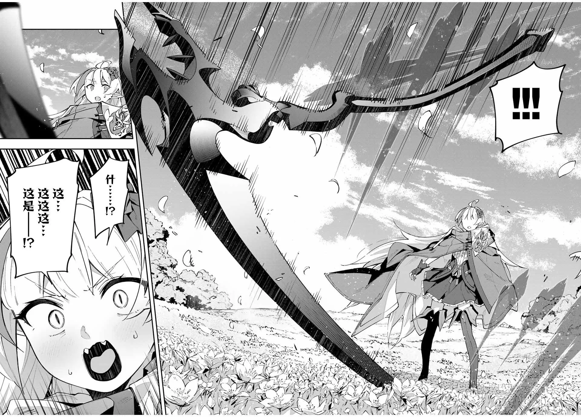 第66话 第12页