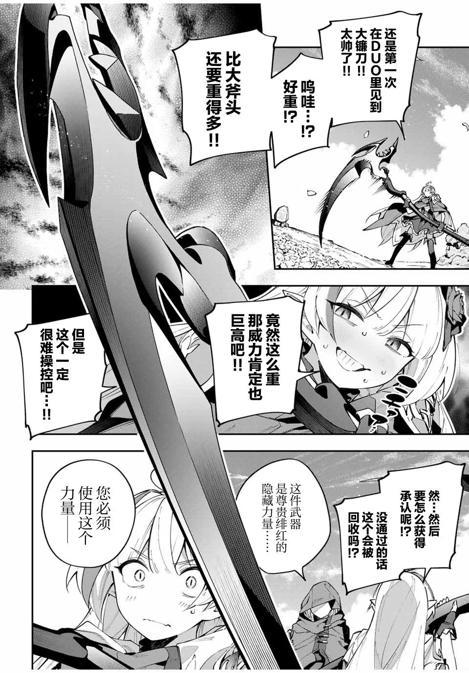 第66话 第13页