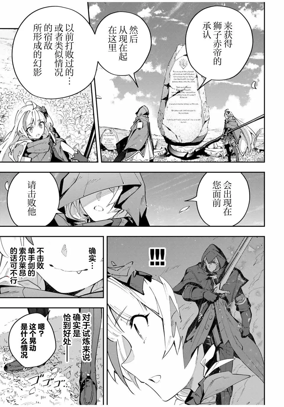 第66话 第14页