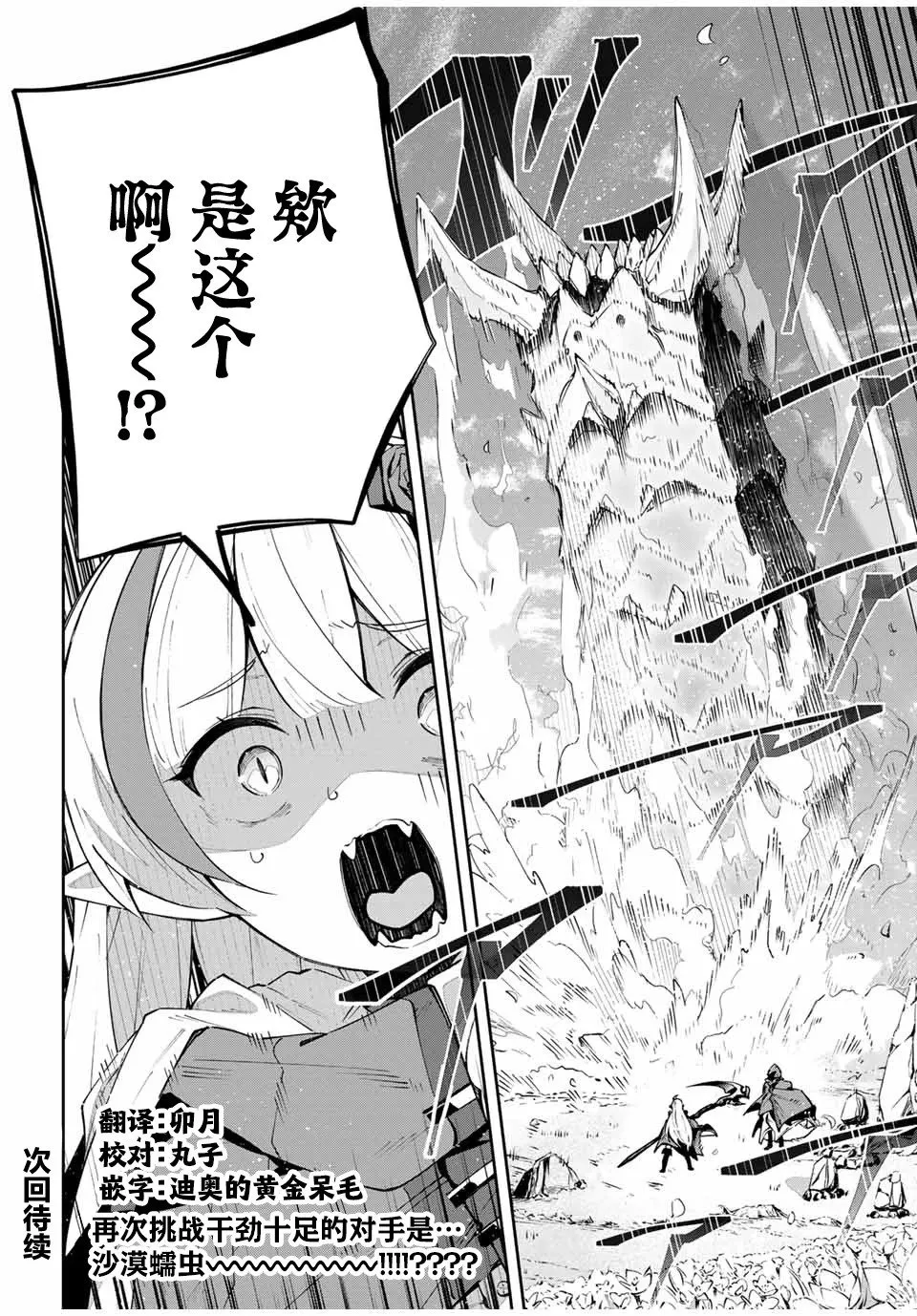 第66话 第15页