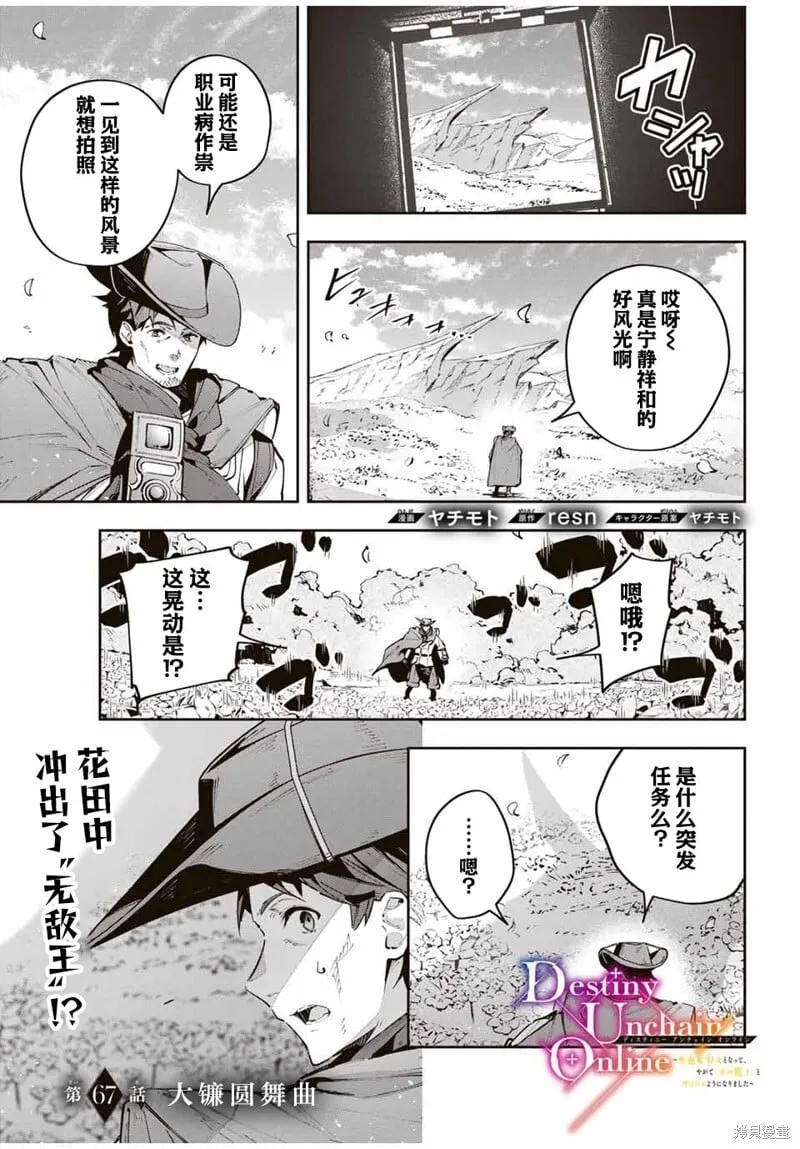 第67话 第1页